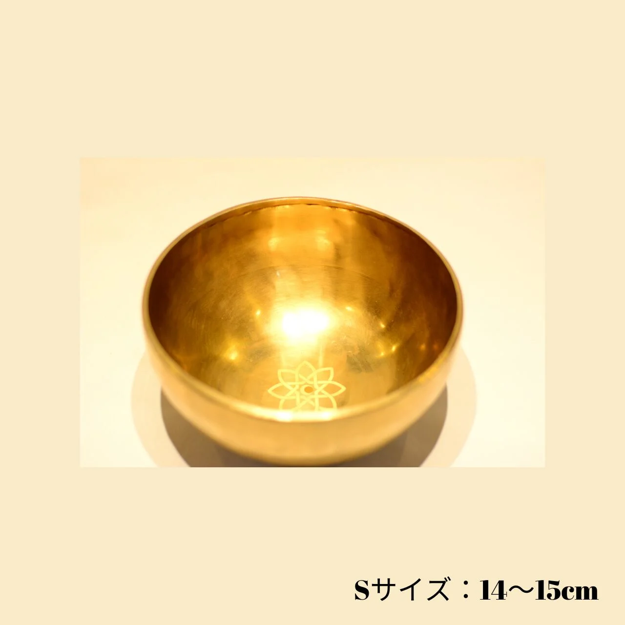 渋金シンギングボウル S（14-15cm）
