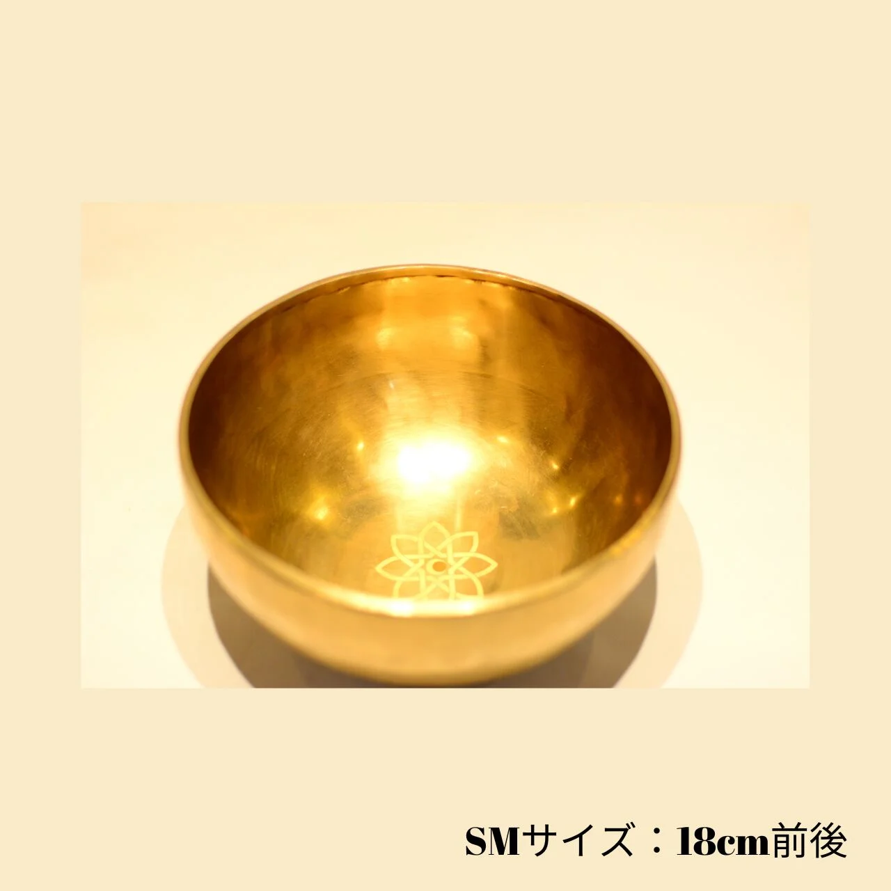 渋金シンギングボウル SM（18cm）